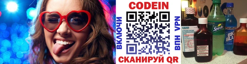 Купить где  Нижнеудинск  Codein Purple Drank 