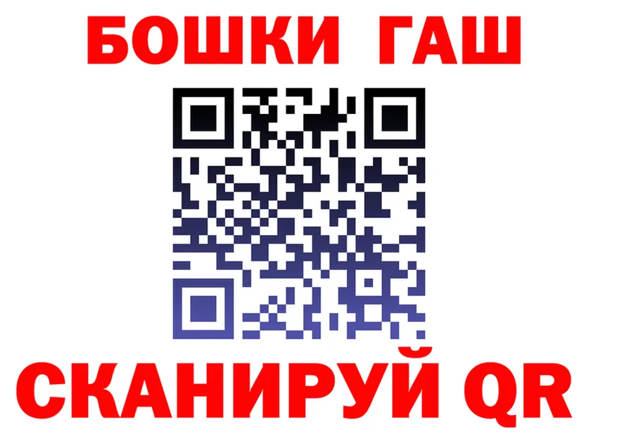 ГАШ убойный как войти сайты даркнета гидра Нижнеудинск
